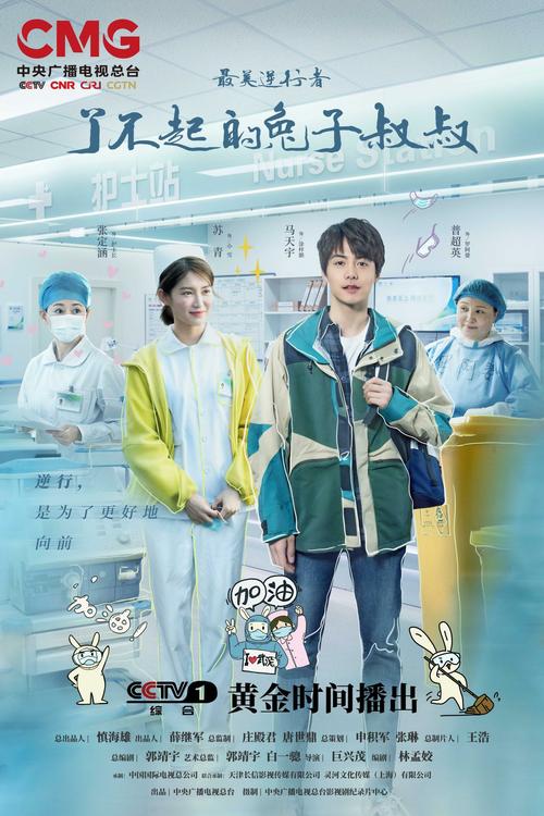 逆行者电视剧，逆行者电视剧演员表？