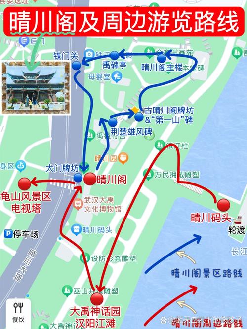 武汉晴川阁,武汉晴川阁樱花?-第5张图片-柯迪百科 武汉晴川阁,武汉晴川阁樱花?-第5张图片-柯迪百科