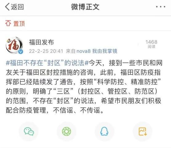 葫芦岛绥中疫情,葫芦岛绥中疫情什么时候开始的封村的-第2张图片-柯迪百科 葫芦岛绥中疫情,葫芦岛绥中疫情什么时候开始的封村的-第2张图片-柯迪百科