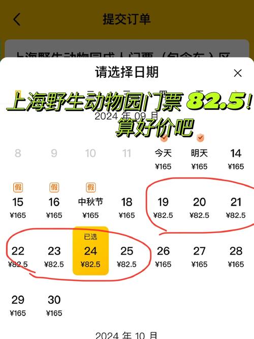 上海动物园门票,上海动物园门票预约-第2张图片-柯迪百科 上海动物园门票,上海动物园门票预约-第2张图片-柯迪百科