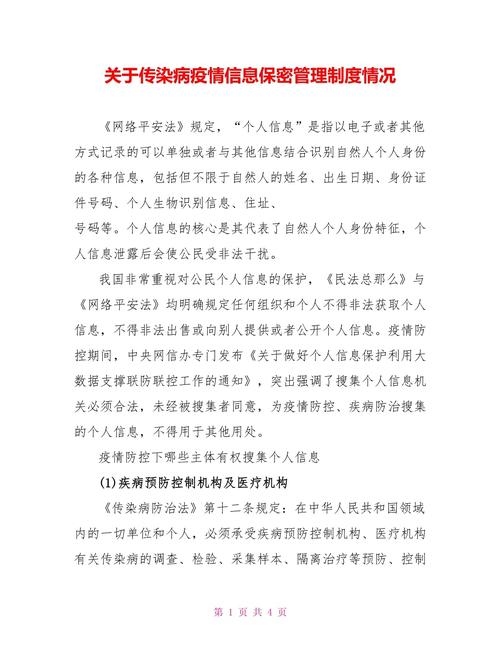 在疫情情况下中央对疫情,疫情中中央的应对-第4张图片-柯迪百科 在疫情情况下中央对疫情,疫情中中央的应对-第4张图片-柯迪百科