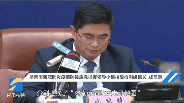 山东济南最新疫情爆发?山东济南最新疫情9处阳性?-第3张图片-柯迪百科 山东济南最新疫情爆发?山东济南最新疫情9处阳性?-第3张图片-柯迪百科