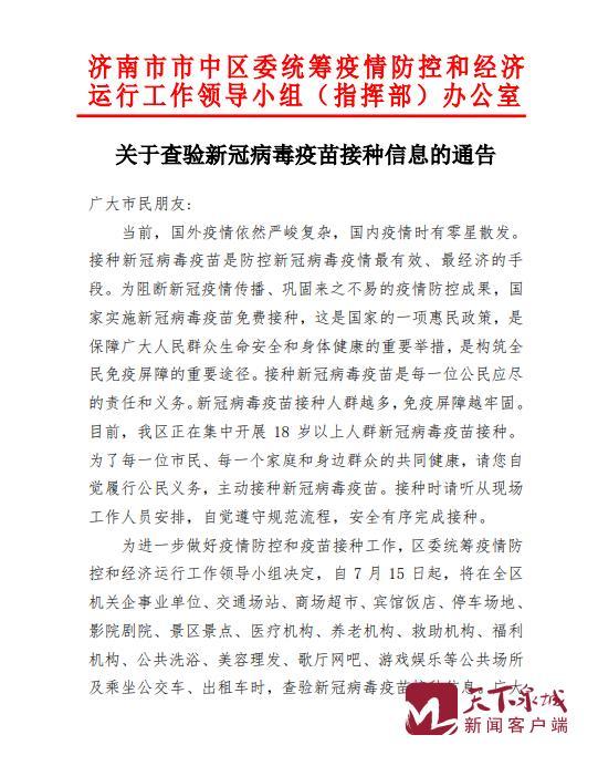 山东济南最新疫情爆发?山东济南最新疫情9处阳性?-第6张图片-柯迪百科 山东济南最新疫情爆发?山东济南最新疫情9处阳性?-第6张图片-柯迪百科