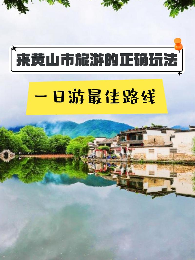 宏村自由行旅游攻略,黄山西递宏村自由行旅游攻略?-第6张图片-柯迪百科 宏村自由行旅游攻略,黄山西递宏村自由行旅游攻略?-第6张图片-柯迪百科