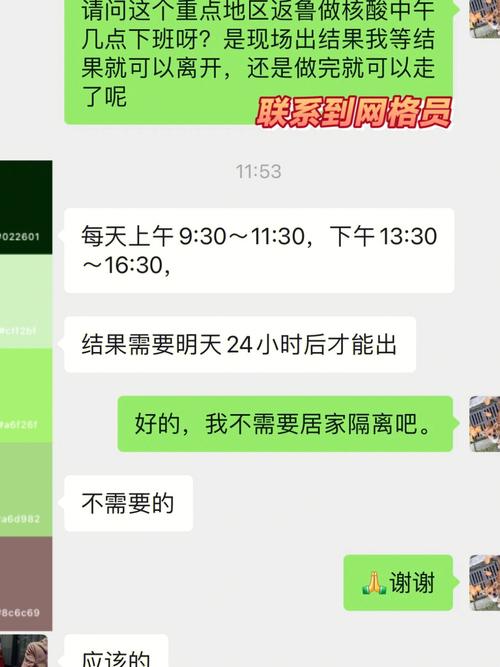 驻马店疫情情况新蔡疫情?驻马店新蔡县新型冠状病毒?-第2张图片-柯迪百科 驻马店疫情情况新蔡疫情?驻马店新蔡县新型冠状病毒?-第2张图片-柯迪百科