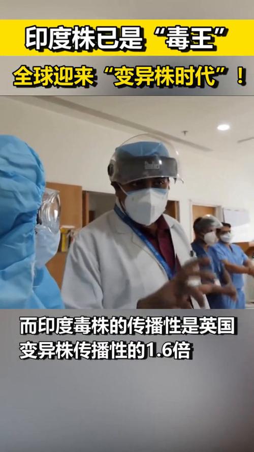 印度疫情vs中国疫情,印度与中国疫情对比?-第4张图片-柯迪百科 印度疫情vs中国疫情,印度与中国疫情对比?-第4张图片-柯迪百科