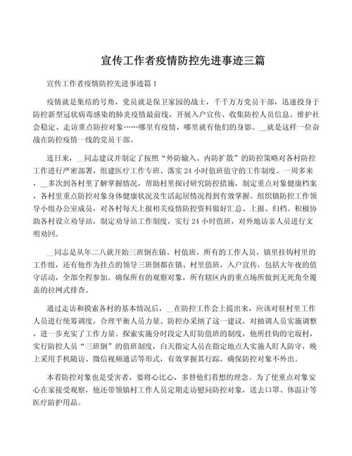 哈尔滨硬核疫情，哈尔滨硬核疫情防控电话