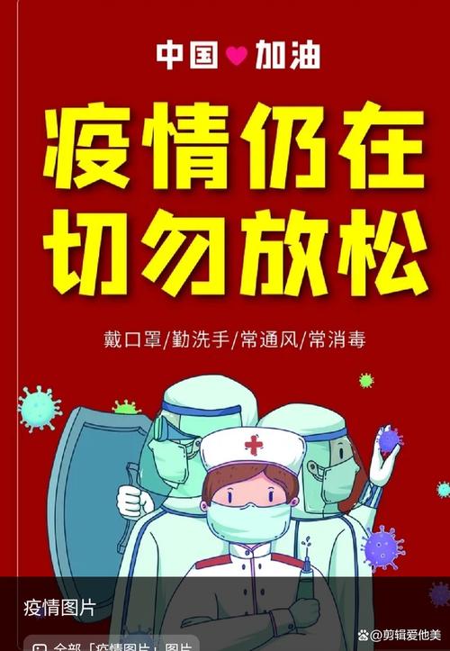 疫情期间对待疫情的看法，疫情期间对待疫情的看法怎么写