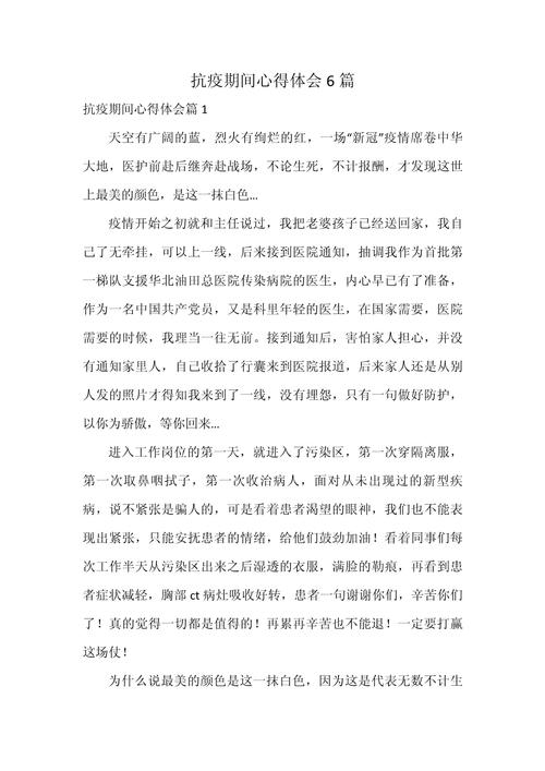 疫情期间对待疫情的看法,疫情期间对待疫情的看法怎么写-第4张图片-柯迪百科 疫情期间对待疫情的看法,疫情期间对待疫情的看法怎么写-第4张图片-柯迪百科