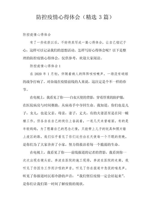 疫情期间对待疫情的看法,疫情期间对待疫情的看法怎么写-第5张图片-柯迪百科 疫情期间对待疫情的看法,疫情期间对待疫情的看法怎么写-第5张图片-柯迪百科