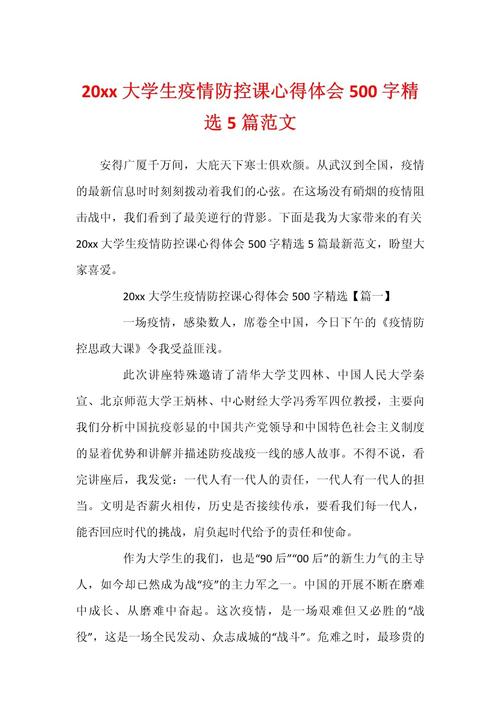 疫情期间对待疫情的看法,疫情期间对待疫情的看法怎么写-第6张图片-柯迪百科 疫情期间对待疫情的看法,疫情期间对待疫情的看法怎么写-第6张图片-柯迪百科