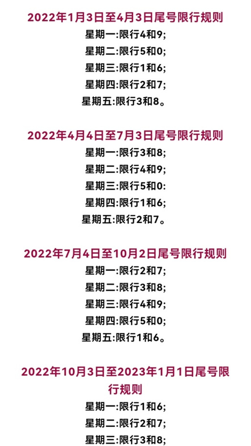 节假日限号吗,天津市节假日限号吗?-第1张图片-柯迪百科 节假日限号吗,天津市节假日限号吗?-第1张图片-柯迪百科