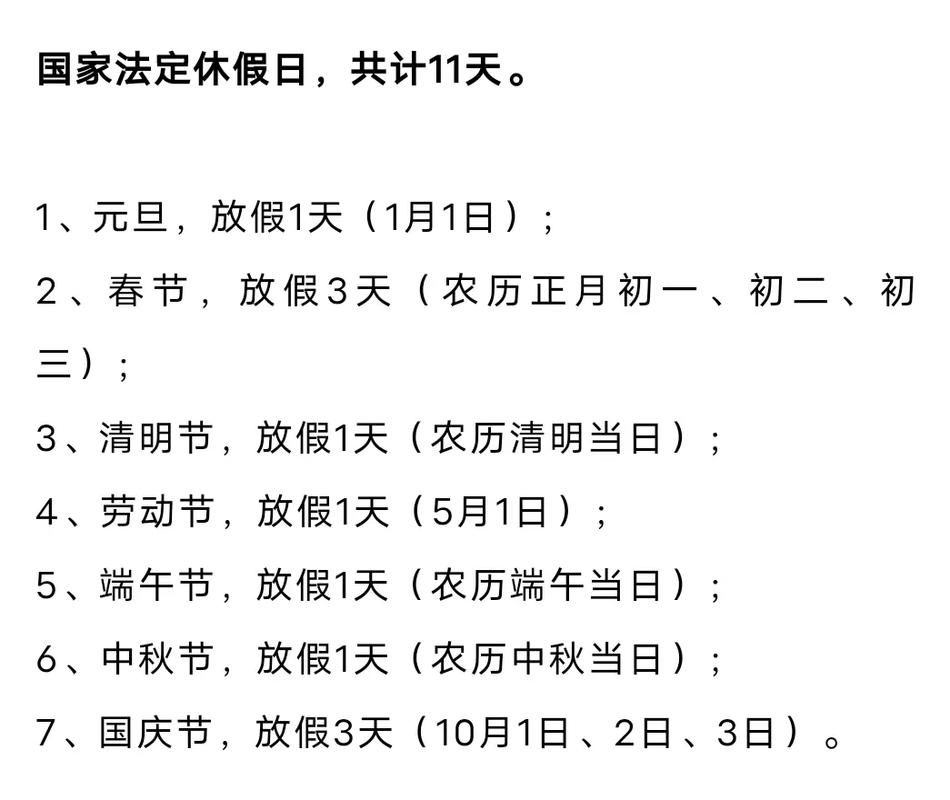 节假日限号吗,天津市节假日限号吗?-第3张图片-柯迪百科 节假日限号吗,天津市节假日限号吗?-第3张图片-柯迪百科