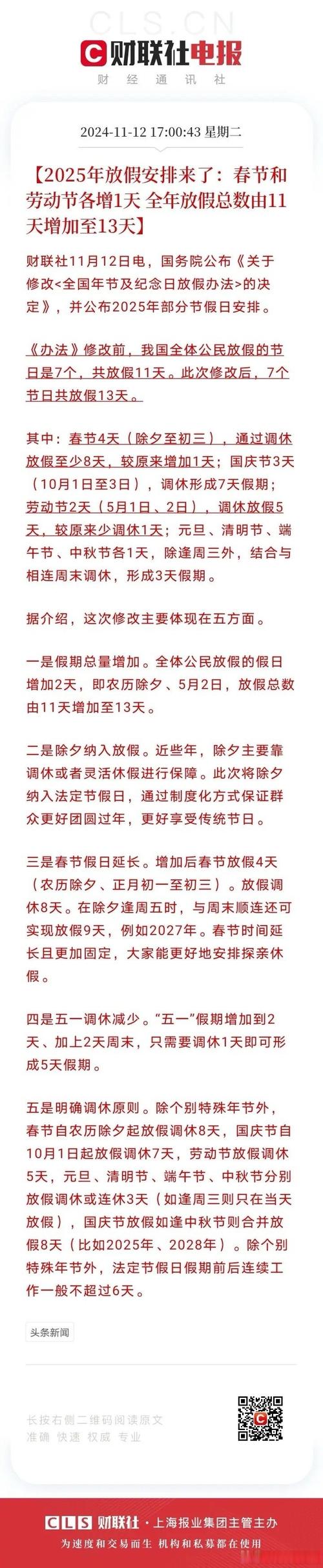 节假日限号吗,天津市节假日限号吗?-第7张图片-柯迪百科 节假日限号吗,天津市节假日限号吗?-第7张图片-柯迪百科