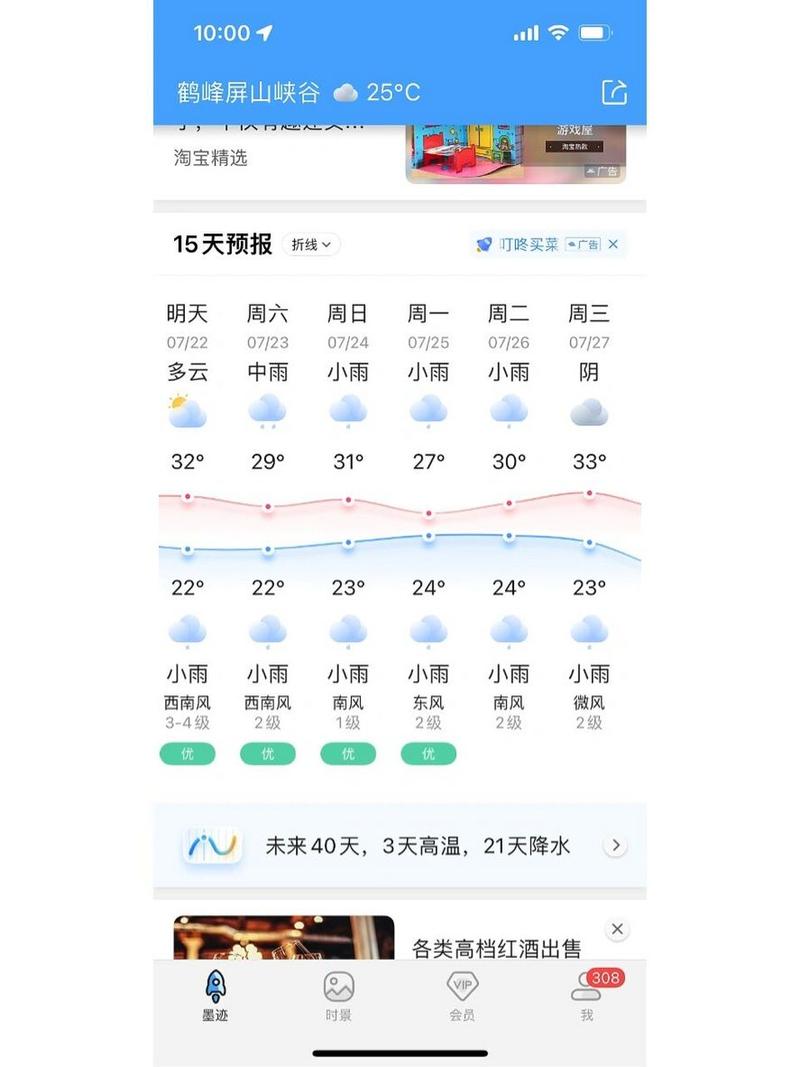 恩施天气查询9月,19号恩施天气预报-第4张图片-柯迪百科 恩施天气查询9月,19号恩施天气预报-第4张图片-柯迪百科
