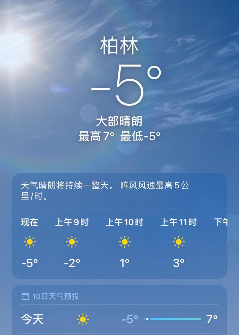 长汀天气预报图片,龙岩长汀县天气预报?-第7张图片-柯迪百科 长汀天气预报图片,龙岩长汀县天气预报?-第7张图片-柯迪百科