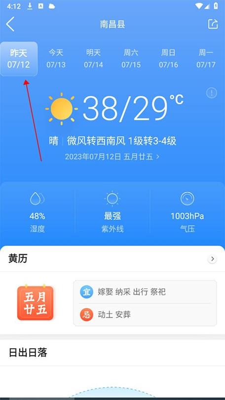 234夹江天气预报,夹江天气天气-第7张图片-柯迪百科 234夹江天气预报,夹江天气天气-第7张图片-柯迪百科