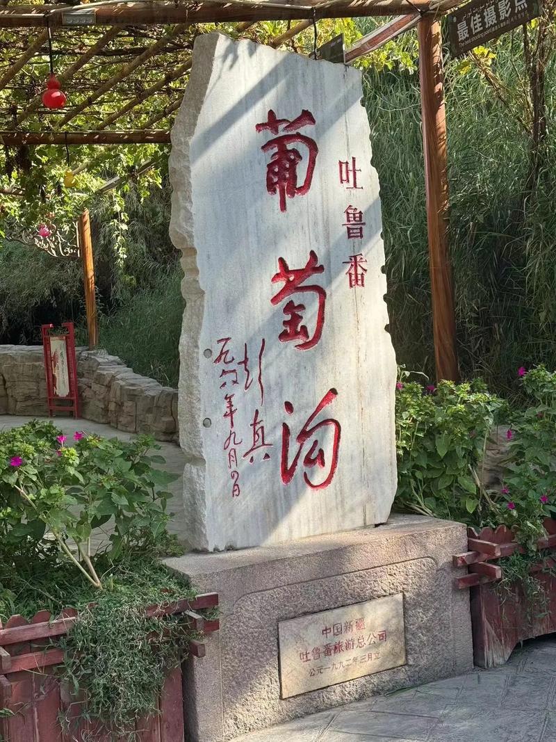 新疆葡萄沟,新疆葡萄沟简介?-第2张图片-柯迪百科 新疆葡萄沟,新疆葡萄沟简介?-第2张图片-柯迪百科