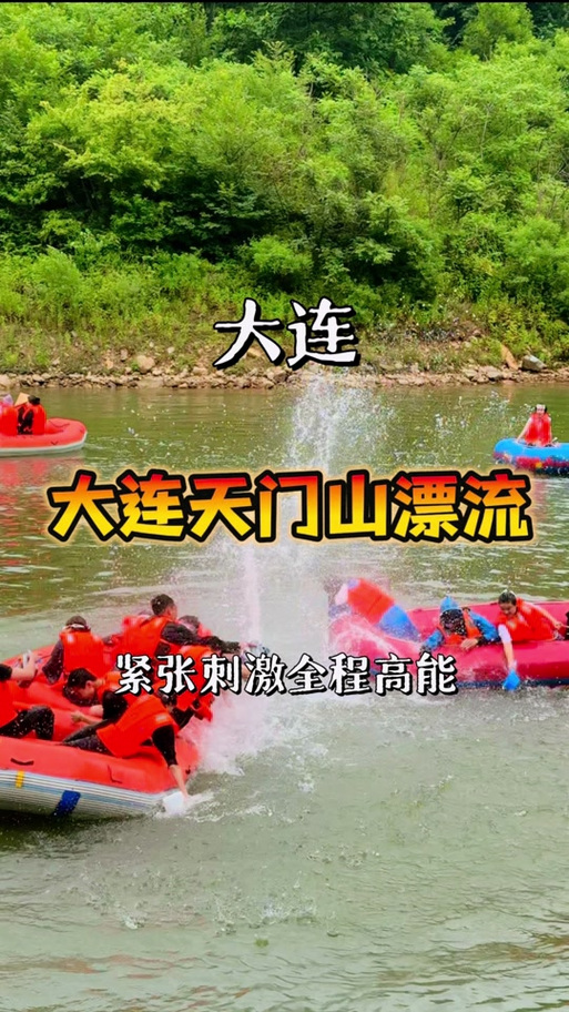 天门山漂流,天门山漂流什么时候开始?-第4张图片-柯迪百科 天门山漂流,天门山漂流什么时候开始?-第4张图片-柯迪百科