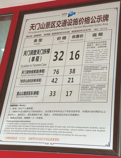 天门山漂流,天门山漂流什么时候开始?-第5张图片-柯迪百科 天门山漂流,天门山漂流什么时候开始?-第5张图片-柯迪百科