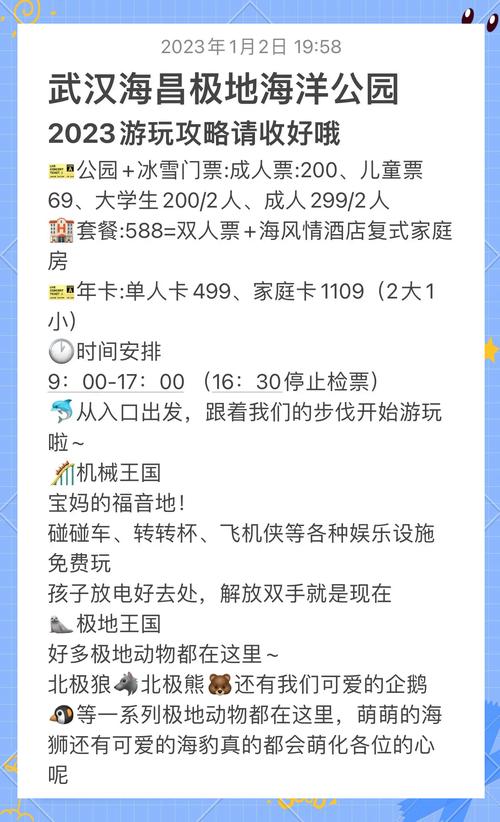 天津海昌极地海洋世界,天津海昌极地海洋世界离哪个火车站近?-第4张图片-柯迪百科 天津海昌极地海洋世界,天津海昌极地海洋世界离哪个火车站近?-第4张图片-柯迪百科