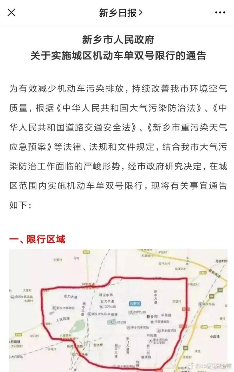 新乡限号,2025年限号轮换日期?-第4张图片-柯迪百科 新乡限号,2025年限号轮换日期?-第4张图片-柯迪百科
