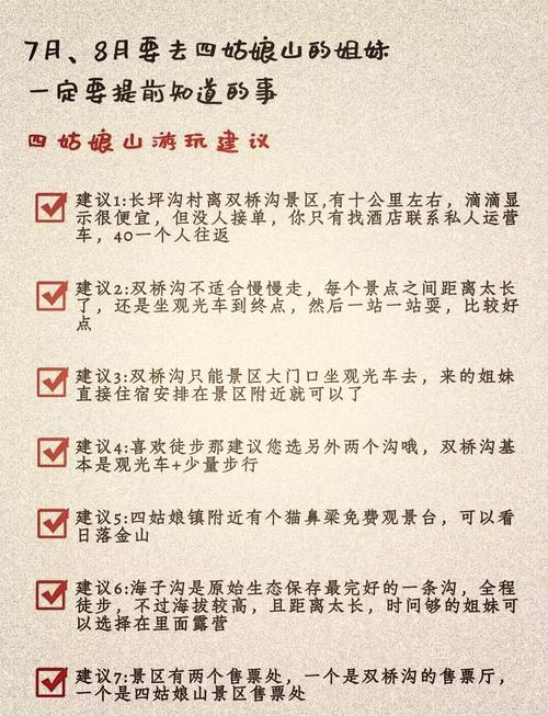 四川四姑娘山?四川四姑娘山旅游攻略及费用等?-第6张图片-柯迪百科 四川四姑娘山?四川四姑娘山旅游攻略及费用等?-第6张图片-柯迪百科