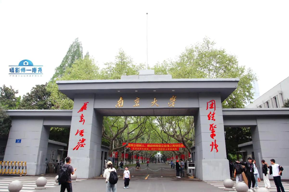 南京大学地址,南京大学地址英文-第3张图片-柯迪百科 南京大学地址,南京大学地址英文-第3张图片-柯迪百科