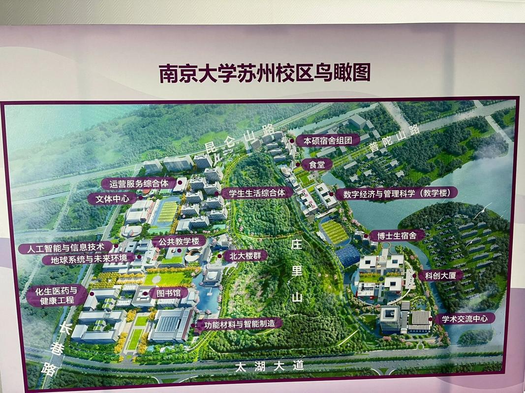 南京大学地址,南京大学地址英文-第4张图片-柯迪百科 南京大学地址,南京大学地址英文-第4张图片-柯迪百科