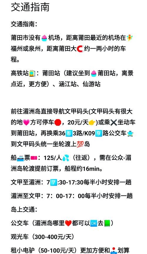 明天莆田湄洲岛天气,明天莆田湄洲岛天气情况-第5张图片-柯迪百科 明天莆田湄洲岛天气,明天莆田湄洲岛天气情况-第5张图片-柯迪百科