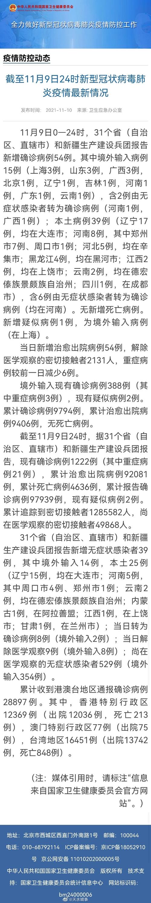 最新疫情兰州市,兰州最新疫情防控公告?-第6张图片-柯迪百科 最新疫情兰州市,兰州最新疫情防控公告?-第6张图片-柯迪百科