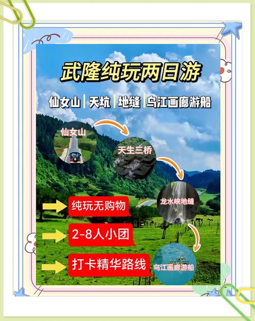 仙女山攻略，仙女山攻略两天一夜游-第6张图片-柯迪百科