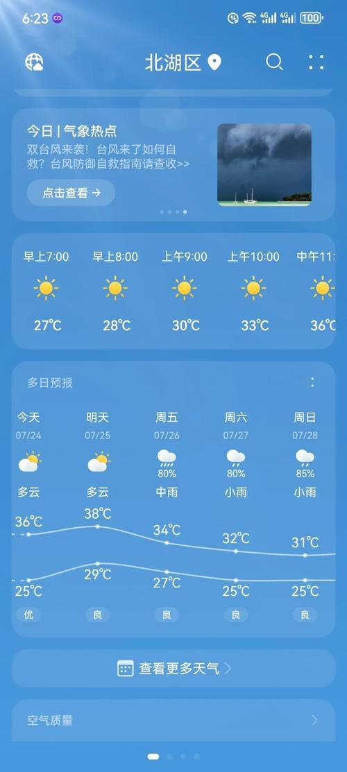 重庆黔江天气顶报?黔江 天气?-第2张图片-柯迪百科 重庆黔江天气顶报?黔江 天气?-第2张图片-柯迪百科