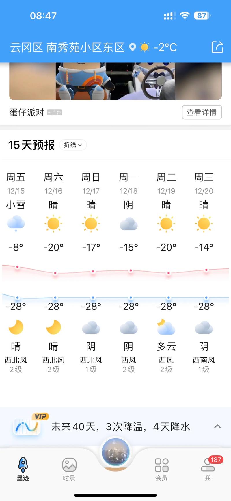 黄陂天气预报每小时,黄陂天气预报每小时查询表-第6张图片-柯迪百科 黄陂天气预报每小时,黄陂天气预报每小时查询表-第6张图片-柯迪百科