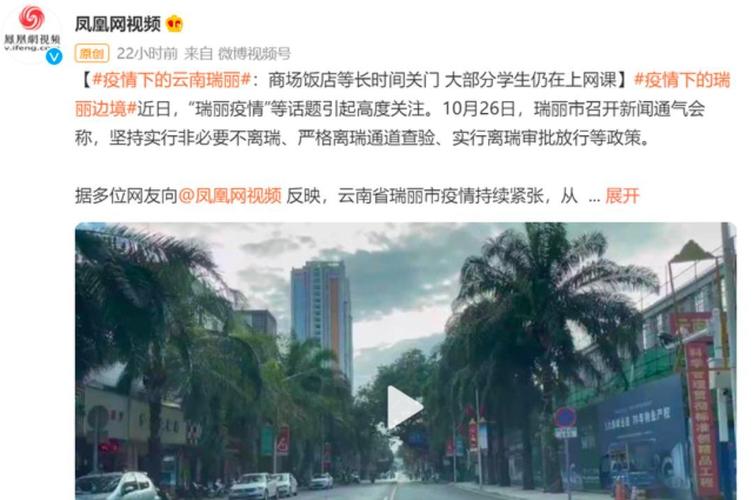 瑞丽疫情最新消息,瑞丽疫情最新报道-第5张图片-柯迪百科 瑞丽疫情最新消息,瑞丽疫情最新报道-第5张图片-柯迪百科