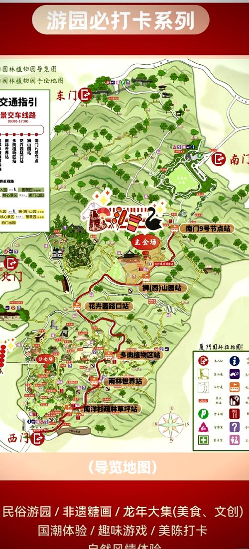 厦门园林植物园,厦门园林植物园开放时间?-第2张图片-柯迪百科 厦门园林植物园,厦门园林植物园开放时间?-第2张图片-柯迪百科