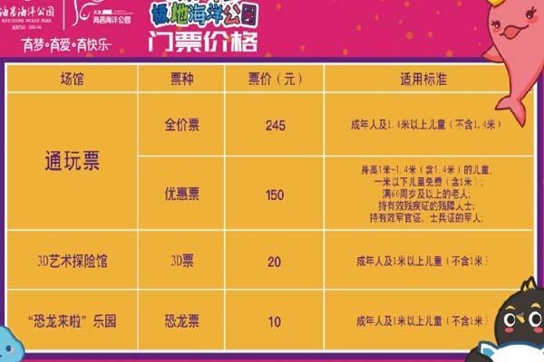 天津海洋馆,天津海洋馆是免费的吗?-第4张图片-柯迪百科 天津海洋馆,天津海洋馆是免费的吗?-第4张图片-柯迪百科