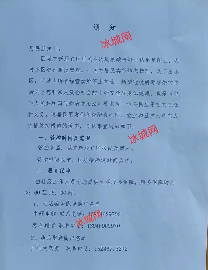 哈尔滨检测疫情？哈尔滨核酸检测最新消息？