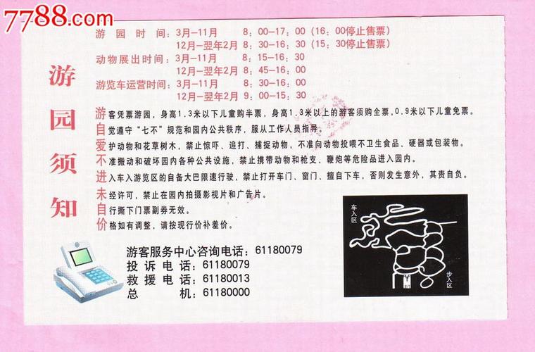 上海野生动物园门票，上海野生动物园门票60岁以上老人有优惠吗?？-第4张图片-柯迪百科