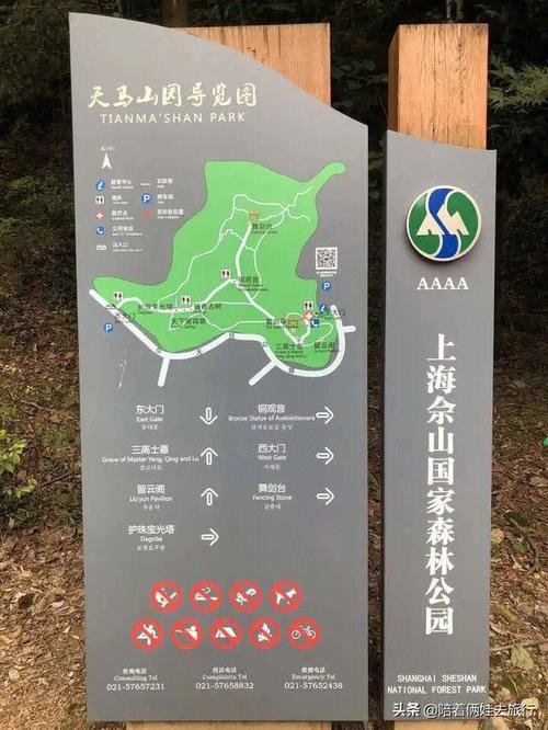 佘山国家森林公园？佘山国家森林公园停车场收费标准？