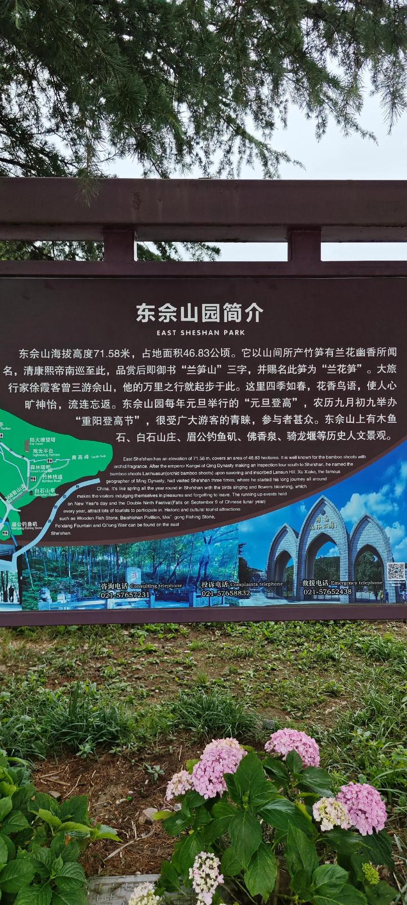 佘山国家森林公园?佘山国家森林公园停车场收费标准?-第3张图片-柯迪百科 佘山国家森林公园?佘山国家森林公园停车场收费标准?-第3张图片-柯迪百科