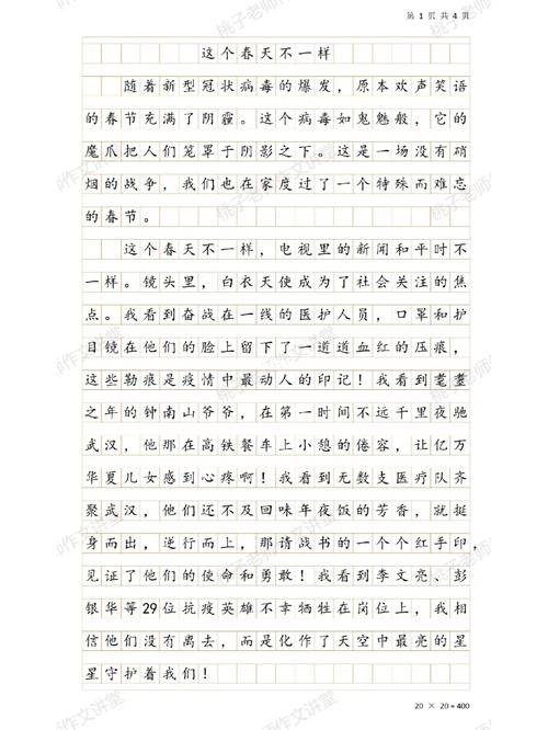 疫情担当疫情山河无恙,疫情面前尽显担当?-第4张图片-柯迪百科 疫情担当疫情山河无恙,疫情面前尽显担当?-第4张图片-柯迪百科