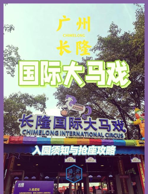 长隆大马戏,长隆大马戏值得去看吗-第4张图片-柯迪百科 长隆大马戏,长隆大马戏值得去看吗-第4张图片-柯迪百科