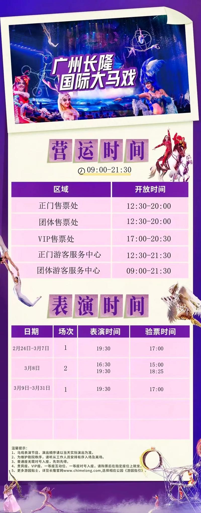 长隆大马戏,长隆大马戏值得去看吗-第6张图片-柯迪百科 长隆大马戏,长隆大马戏值得去看吗-第6张图片-柯迪百科