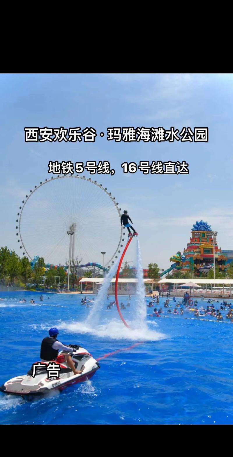 欢乐谷玛雅水公园?欢乐谷玛雅水公园电话?-第4张图片-柯迪百科 欢乐谷玛雅水公园?欢乐谷玛雅水公园电话?-第4张图片-柯迪百科
