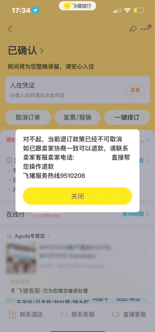酒店疫情期间和疫情后？疫情与酒店？