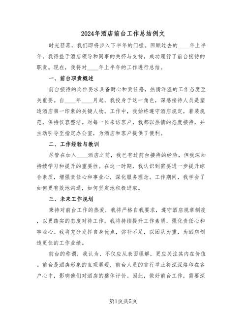 酒店疫情期间和疫情后?疫情与酒店?-第2张图片-柯迪百科 酒店疫情期间和疫情后?疫情与酒店?-第2张图片-柯迪百科