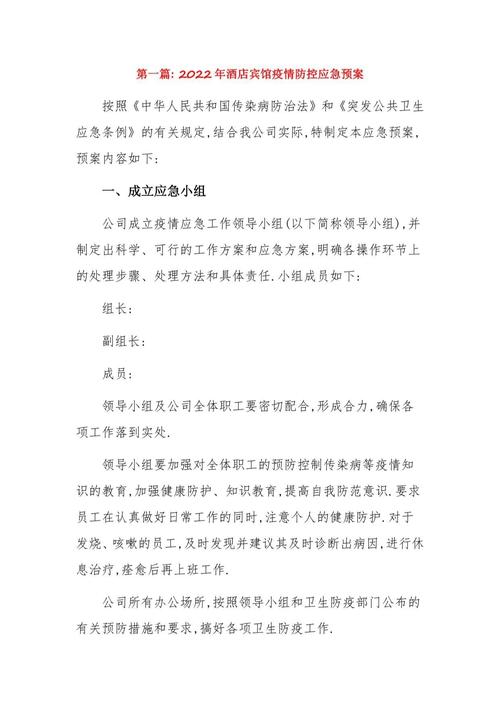 酒店疫情期间和疫情后?疫情与酒店?-第5张图片-柯迪百科 酒店疫情期间和疫情后?疫情与酒店?-第5张图片-柯迪百科