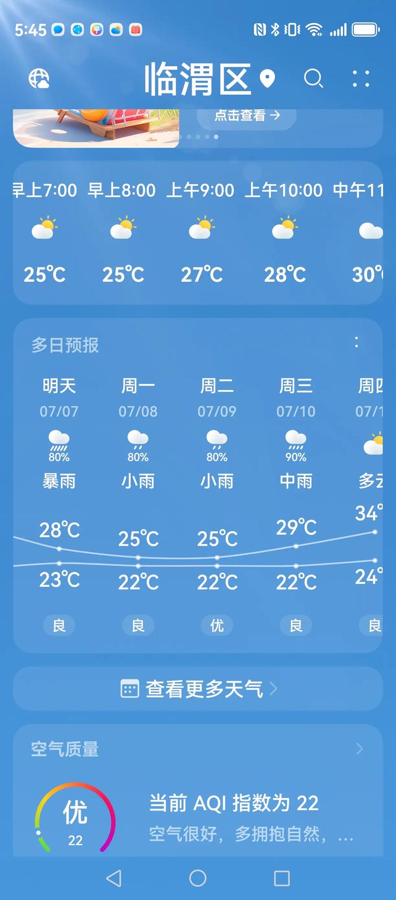 大田天气预报30?大田天气预报30天查询结果表?-第3张图片-柯迪百科 大田天气预报30?大田天气预报30天查询结果表?-第3张图片-柯迪百科