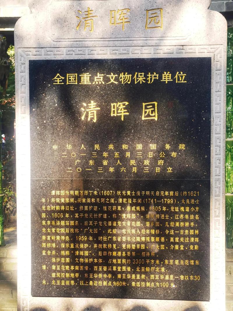 顺德清晖园,顺德清晖园景点介绍-第1张图片-柯迪百科 顺德清晖园,顺德清晖园景点介绍-第1张图片-柯迪百科